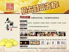 探尋蒸蛋糕加盟一級技術轉讓 渠道、廠家與價格指南
